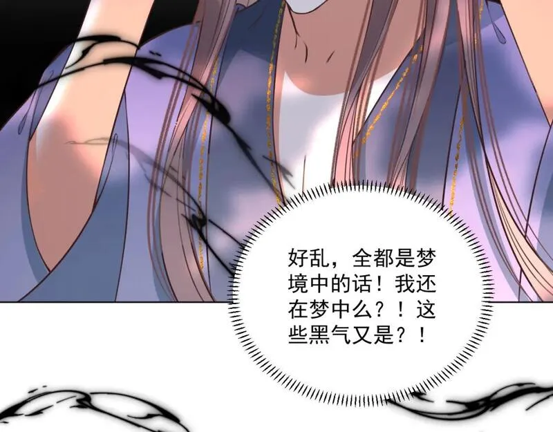 承续之花漫画,19.孤单的灵魂（下）83图