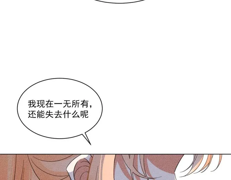 承续之花漫画,19.孤单的灵魂（下）27图