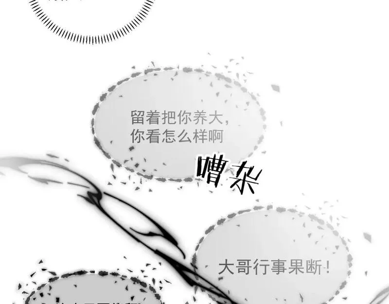 承续之花漫画,19.孤单的灵魂（下）81图