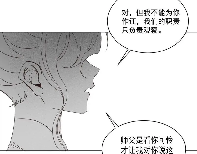 承续之花漫画,19.孤单的灵魂（下）21图