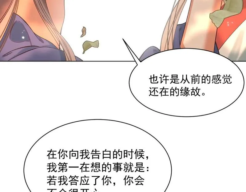 承续之花漫画,19.孤单的灵魂（下）120图