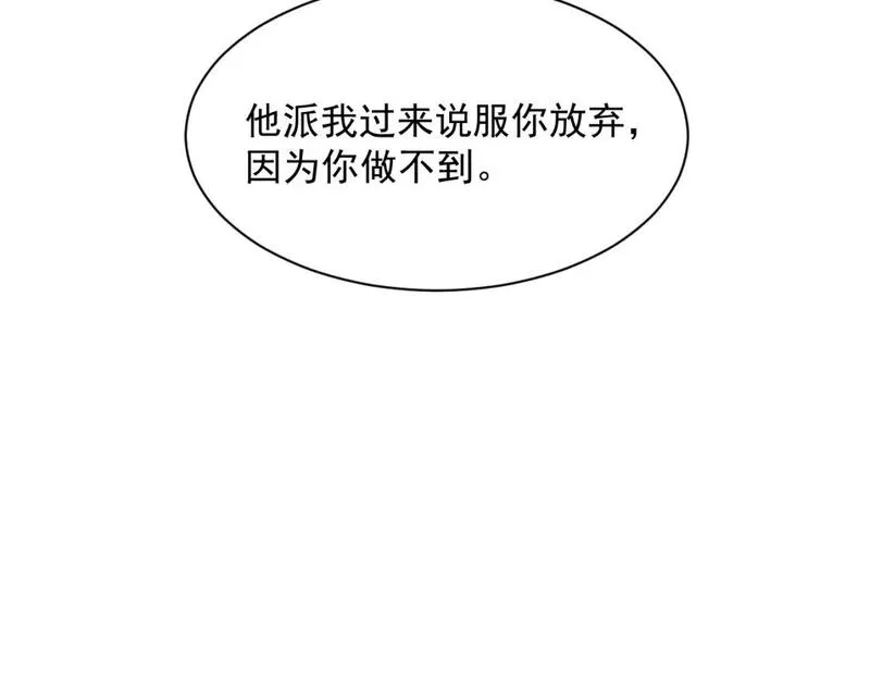 承续之花漫画,19.孤单的灵魂（下）11图