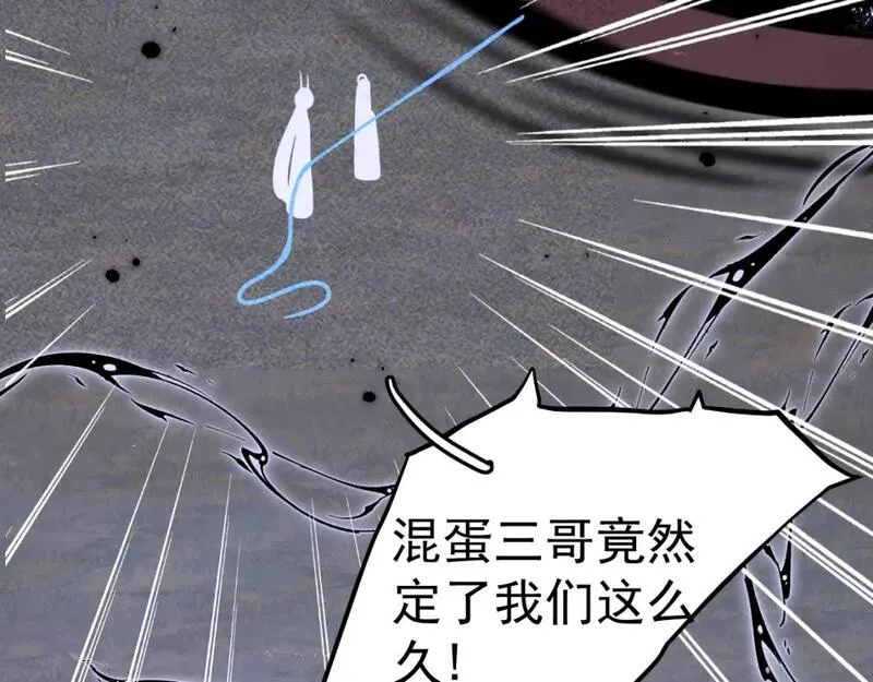 承续之花漫画,20.梦魇终战44图