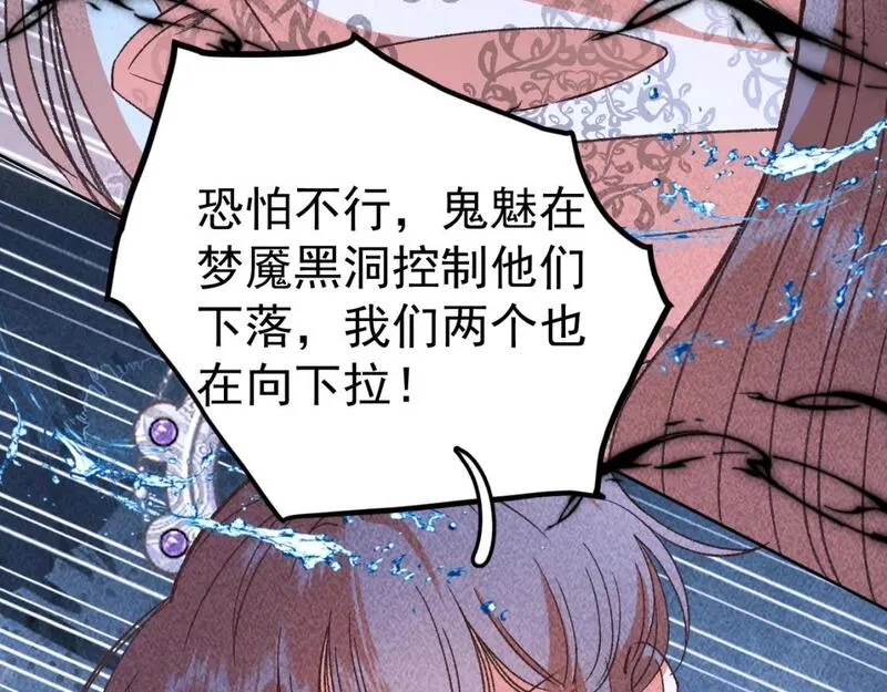 承续之花漫画,20.梦魇终战47图