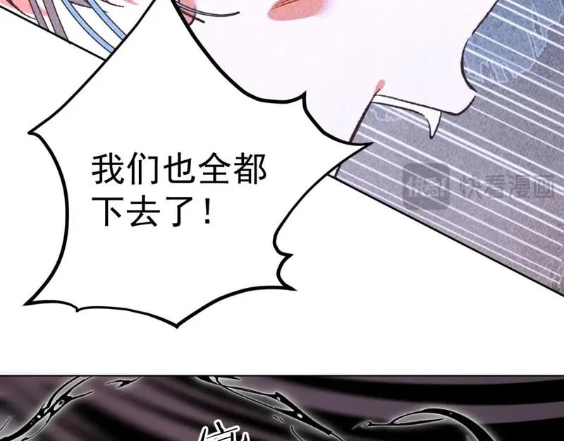 承续之花漫画,20.梦魇终战51图