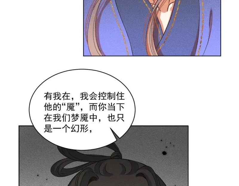 承续之花漫画,20.梦魇终战4图