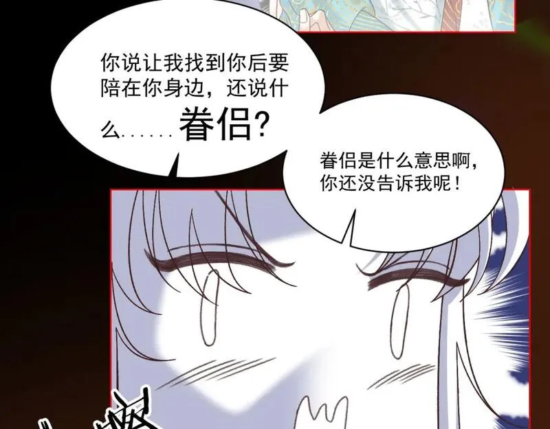 承续之花漫画,21.我终于找到你了33图