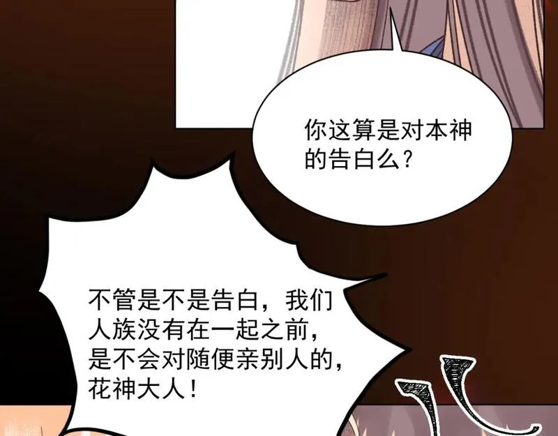 承续之花漫画,21.我终于找到你了59图