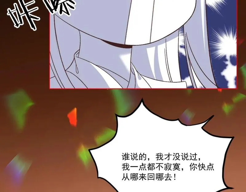 承续之花漫画,21.我终于找到你了34图