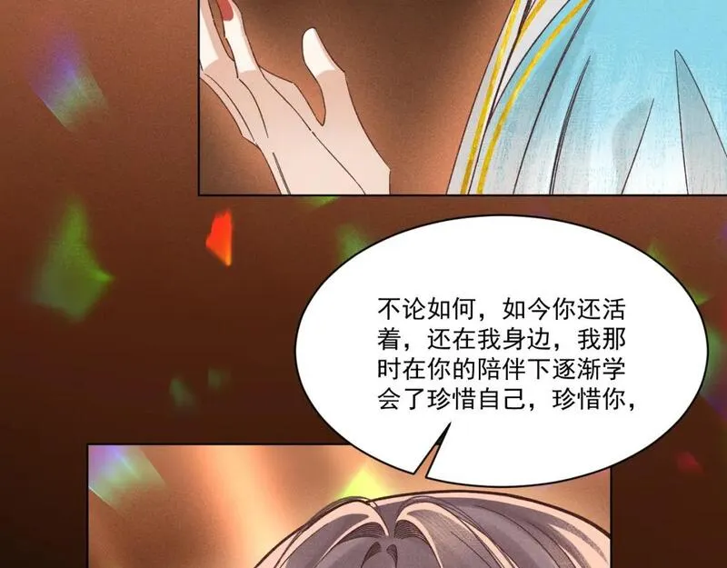 承续之花漫画,21.我终于找到你了45图