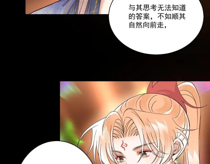 承续之花漫画,21.我终于找到你了47图