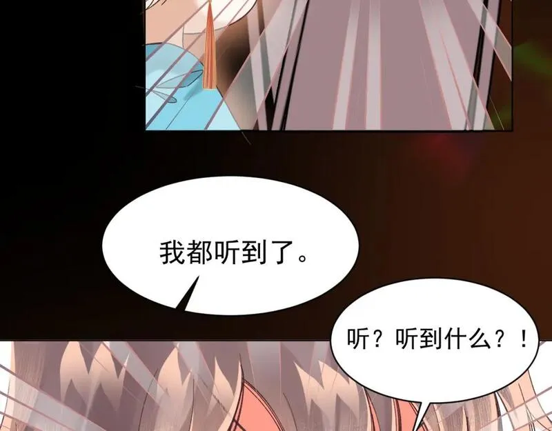 承续之花漫画,21.我终于找到你了56图