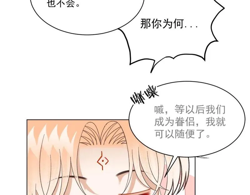 承续之花漫画,21.我终于找到你了61图