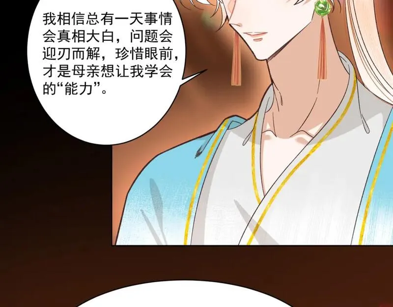 承续之花漫画,21.我终于找到你了48图