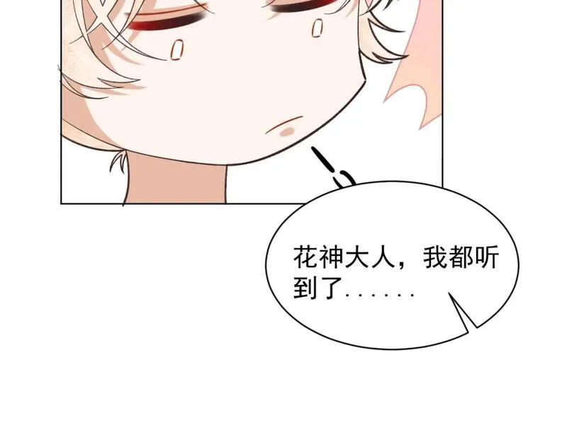 承续之花漫画,21.我终于找到你了62图