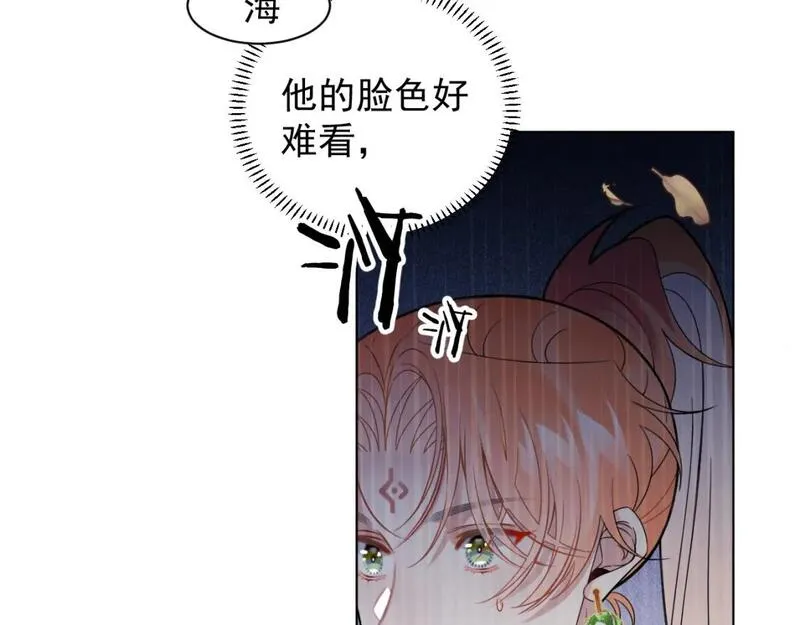 承续之花漫画,22.既定的未来37图