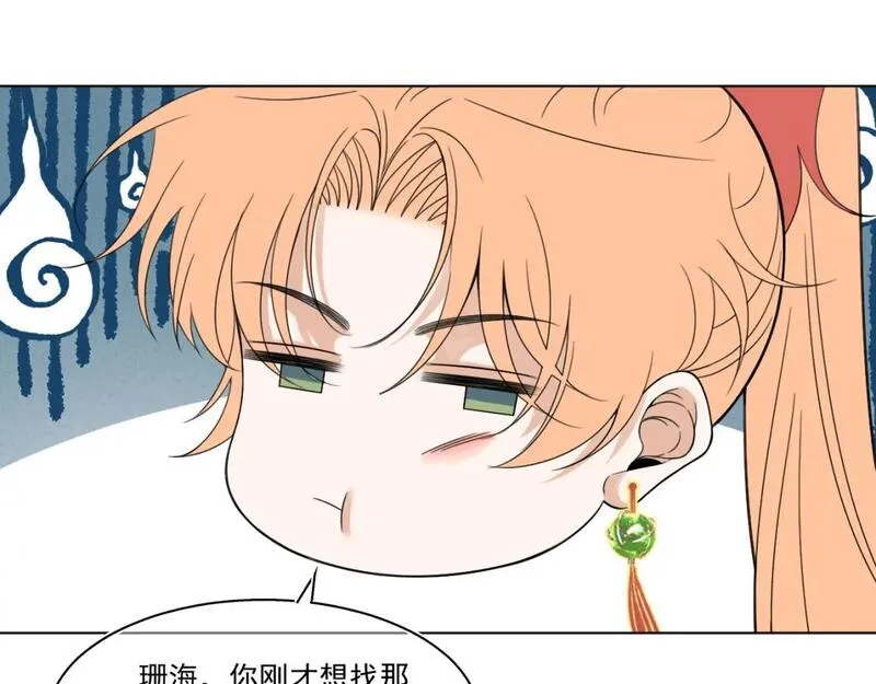 承续之花漫画,22.既定的未来21图