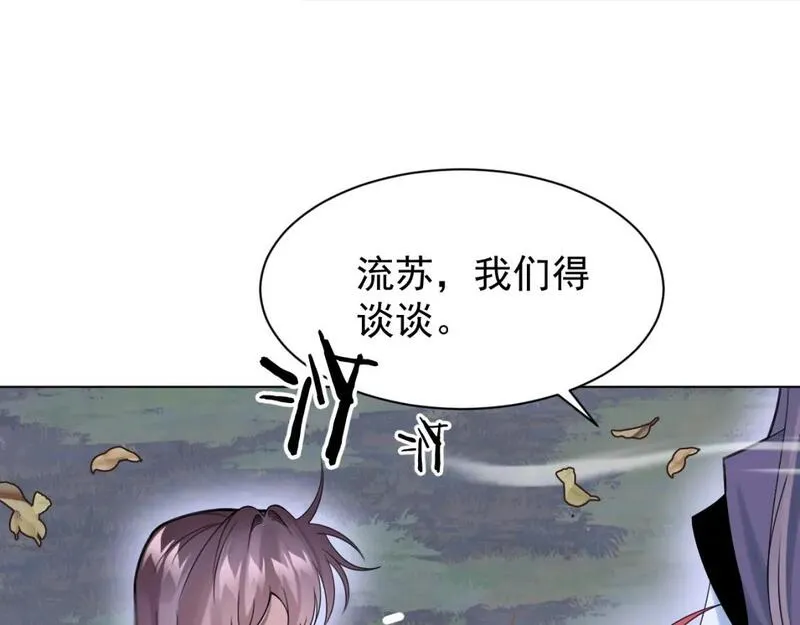 承续之花漫画,22.既定的未来32图