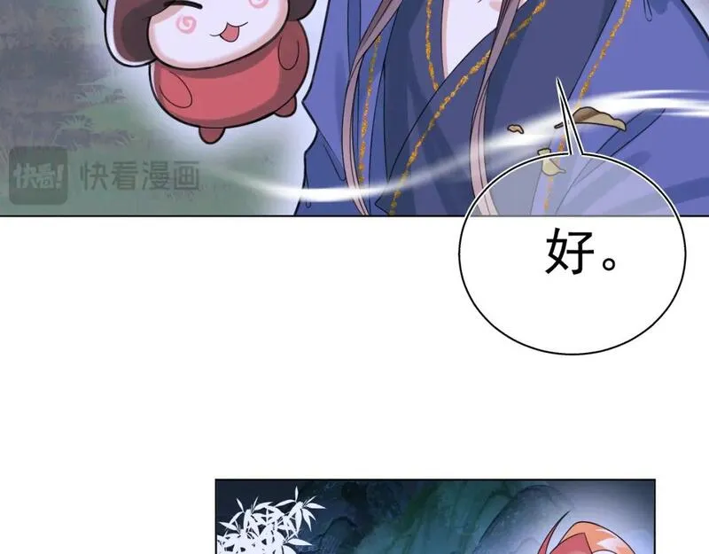 承续之花漫画,22.既定的未来41图