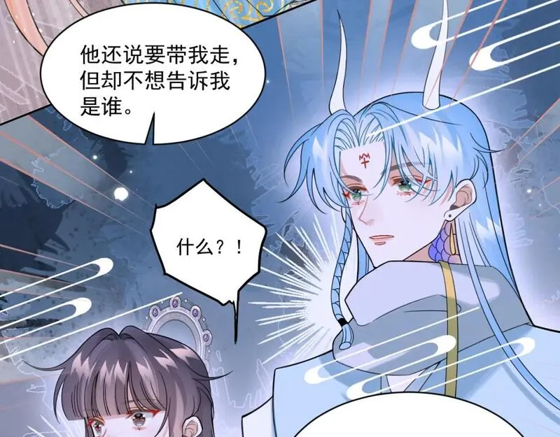 承续之花漫画,22.既定的未来27图