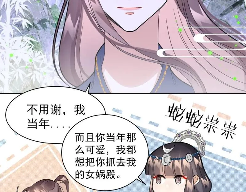 承续之花漫画,22.既定的未来16图