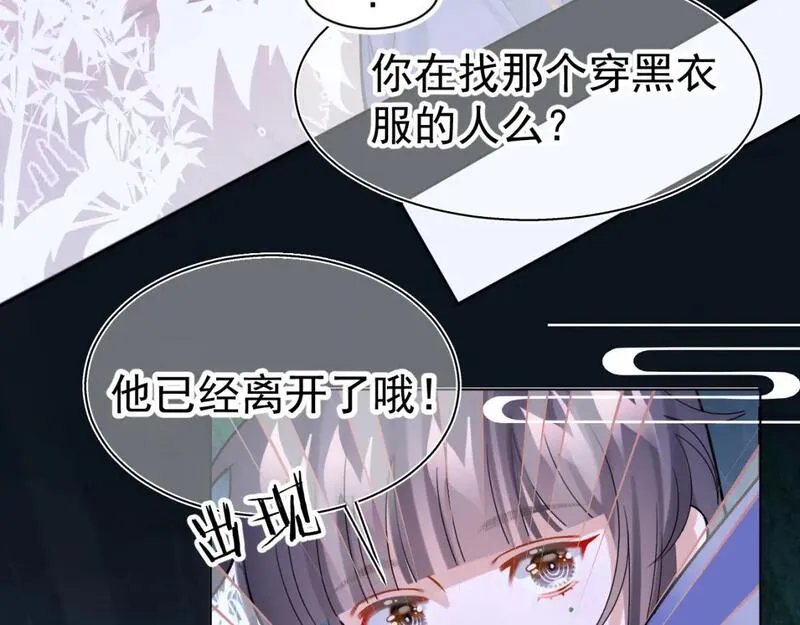 承续之花漫画,22.既定的未来8图