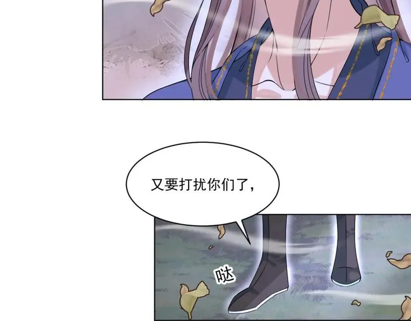 承续之花漫画,22.既定的未来31图