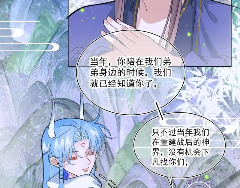 承续之花漫画,22.既定的未来13图