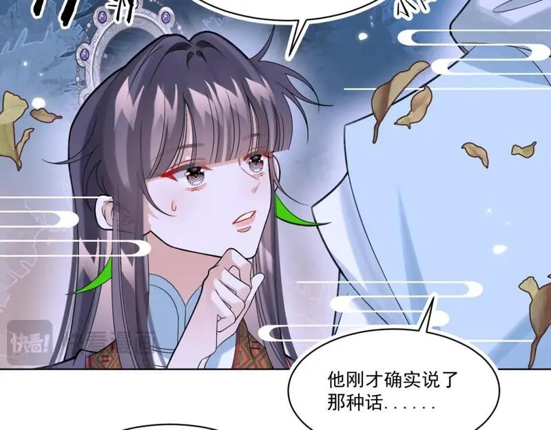 承续之花漫画,22.既定的未来29图