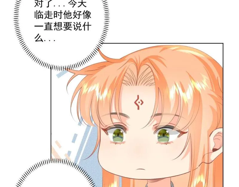 承续之花漫画,23.握不住的沙51图