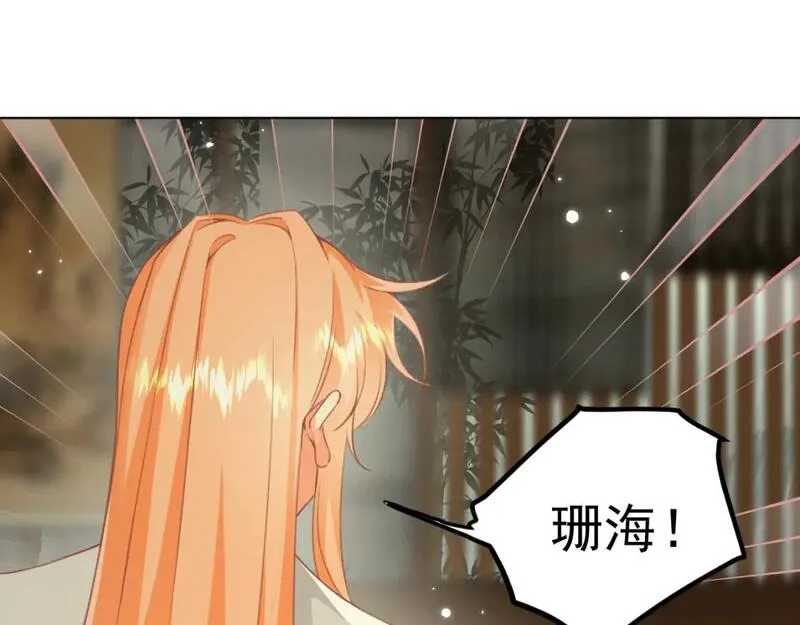 承续之花漫画,24.初生14图