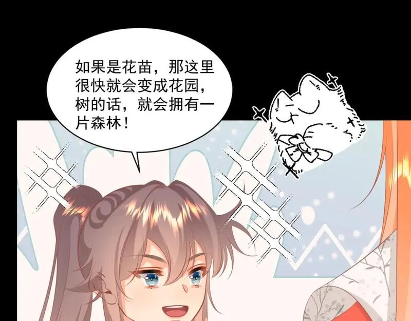 承续之花漫画,24.初生47图