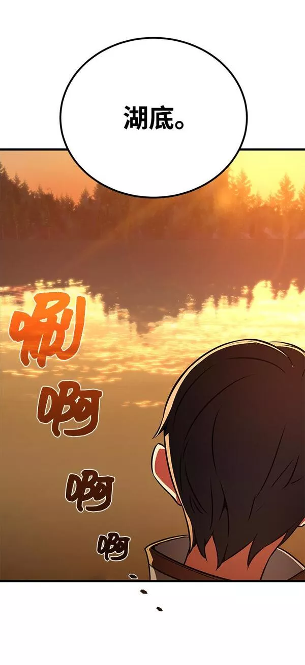 游戏最强搅局者漫画,[第3话] 疯狂的开发者6图