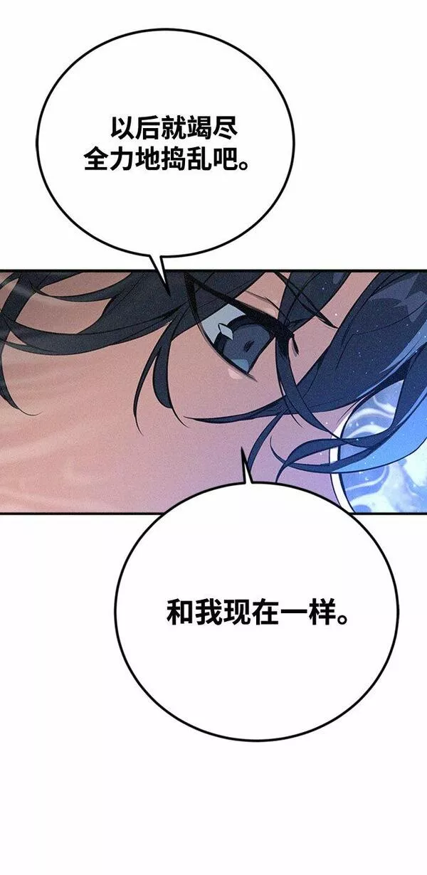 游戏最强搅局者漫画,[第3话] 疯狂的开发者81图