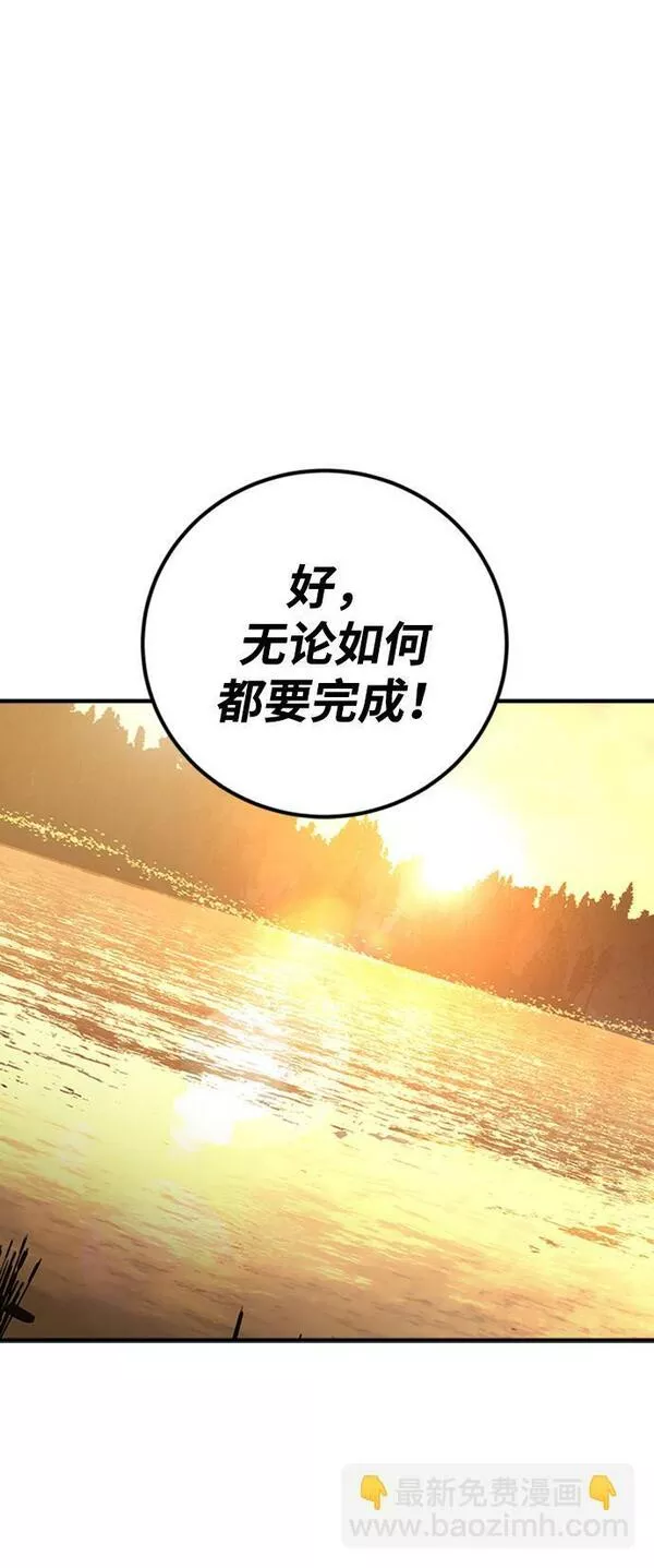 游戏最强搅局者漫画,[第3话] 疯狂的开发者41图