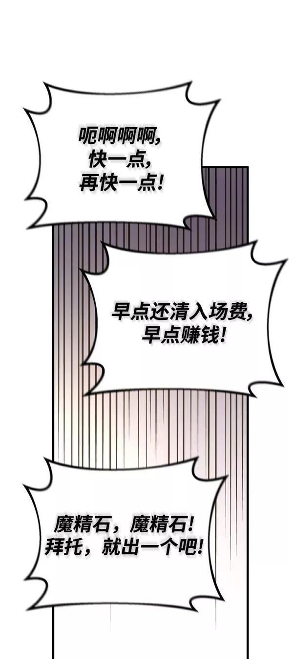 游戏最强搅局者漫画,[第19话] 开发者也是人啊！人！（2）60图