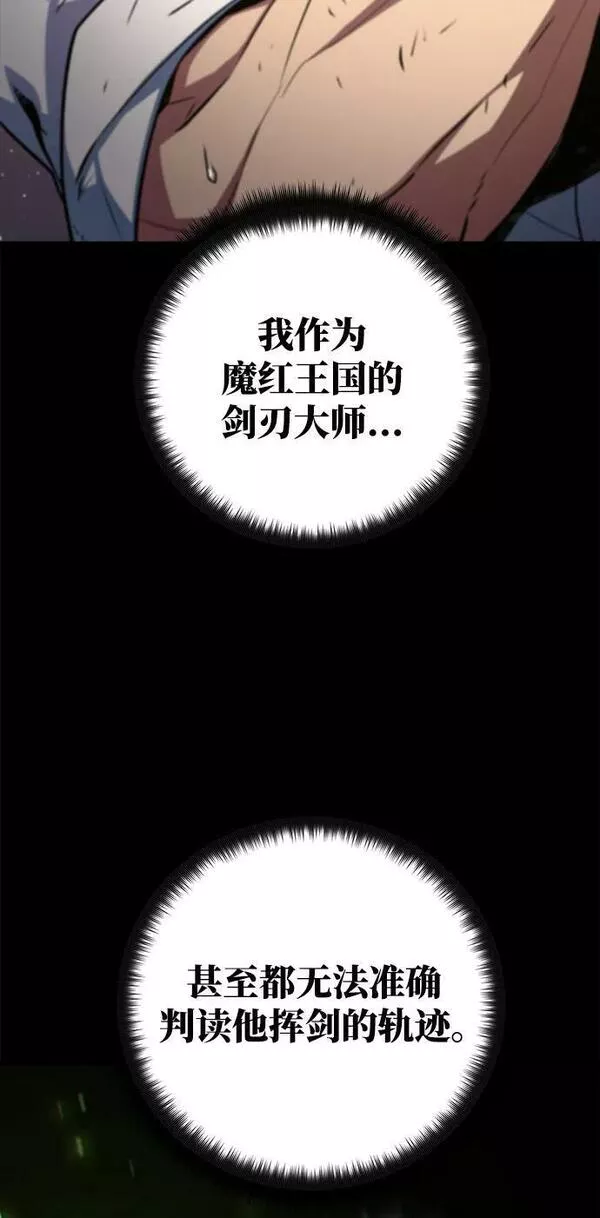 游戏最强搅局者漫画,[第25话] 煽情剧好难（3）55图