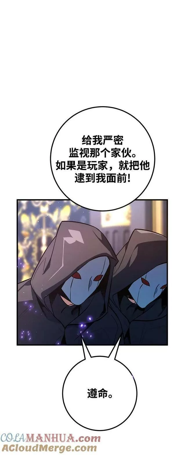 游戏最强搅局者漫画,[第27话] 煽情剧好难（5）16图