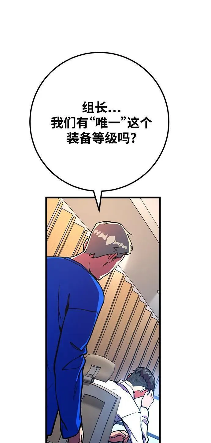 游戏最强搅局者漫画,[第42话] 拍卖人：[DEX]23图