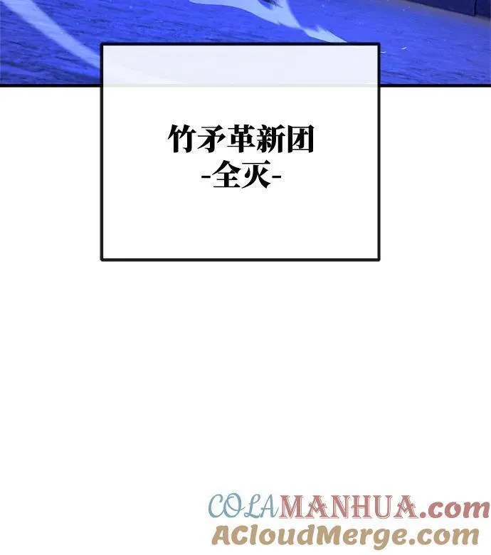 游戏最强搅局者漫画,[第45话] 竹矛大战（2）37图