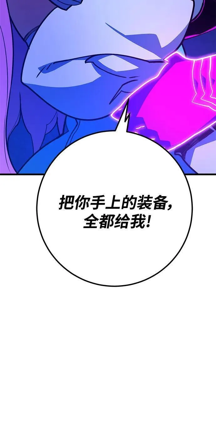 游戏最强搅局者漫画,[第46话] 竹矛大战（3）104图