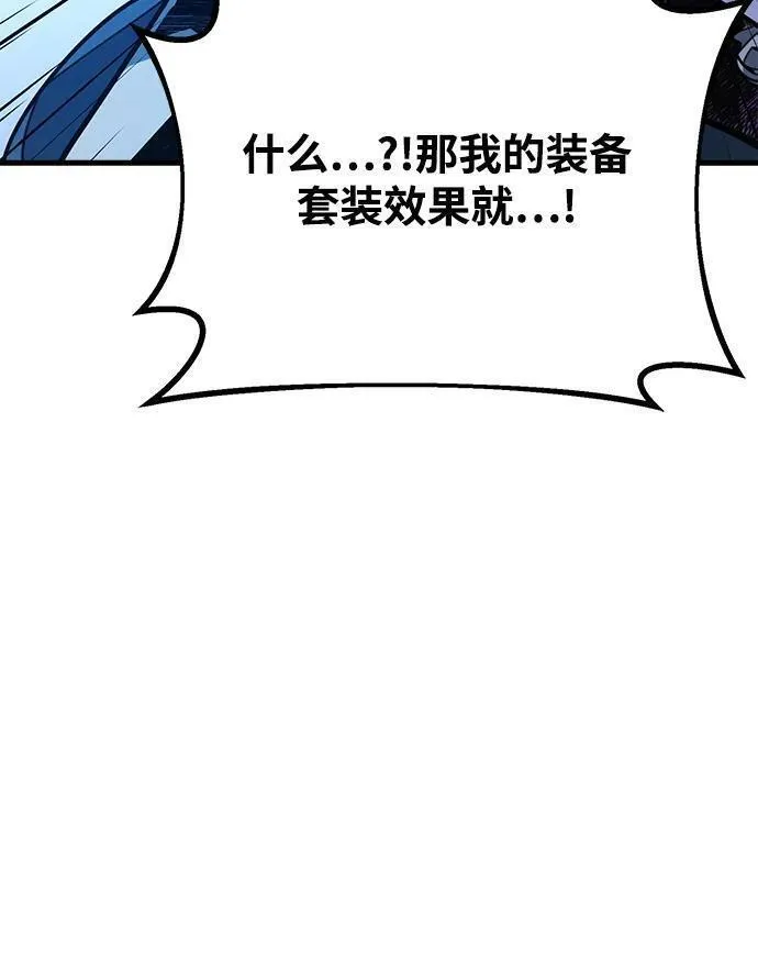 游戏最强搅局者完整漫画,[第48话] 竹矛大战（4）7图