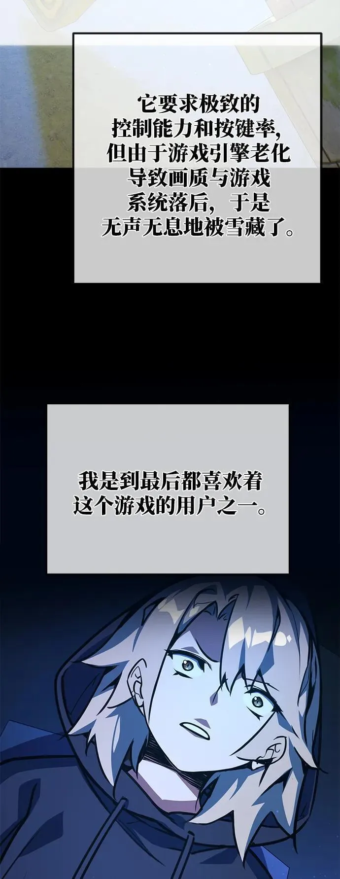 游戏最强搅局者漫画,[第49话] 竹矛大战（5）15图