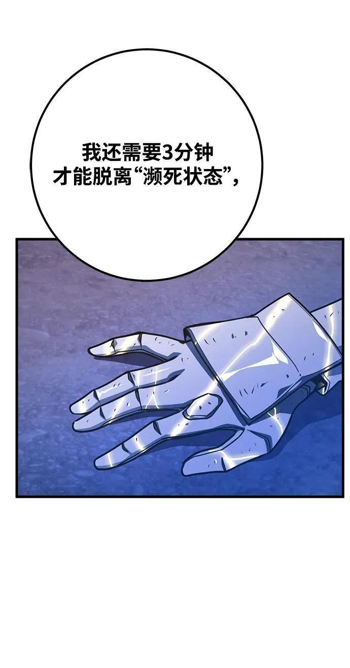 游戏最强搅局者61-100集漫画,[第51话] 他的名字是[DEX]44图