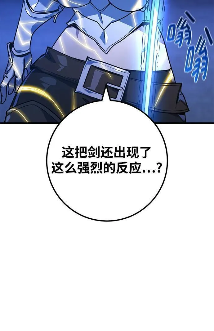 游戏最强搅局者61-100集漫画,[第51话] 他的名字是[DEX]6图