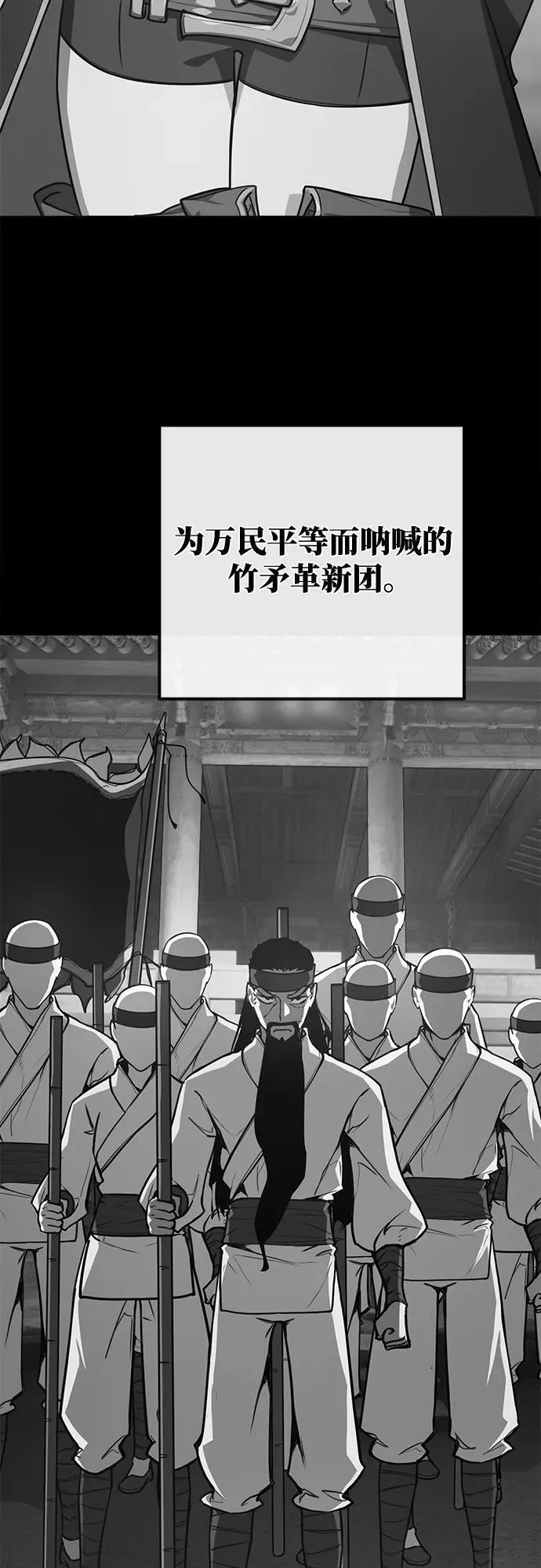 游戏最强搅局者61-100集漫画,[第51话] 他的名字是[DEX]57图