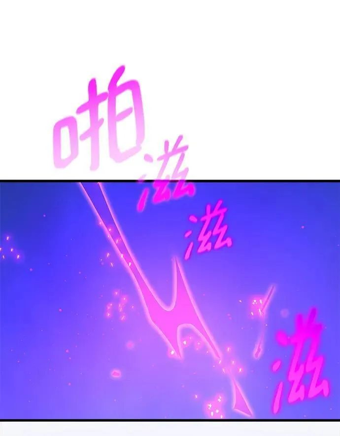 游戏最强搅局者61-100集漫画,[第51话] 他的名字是[DEX]84图