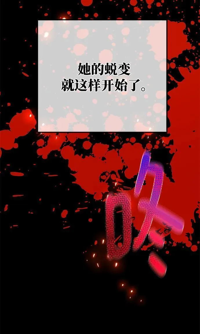 游戏最强搅局者漫画,[第54话] 寻找同伴27图