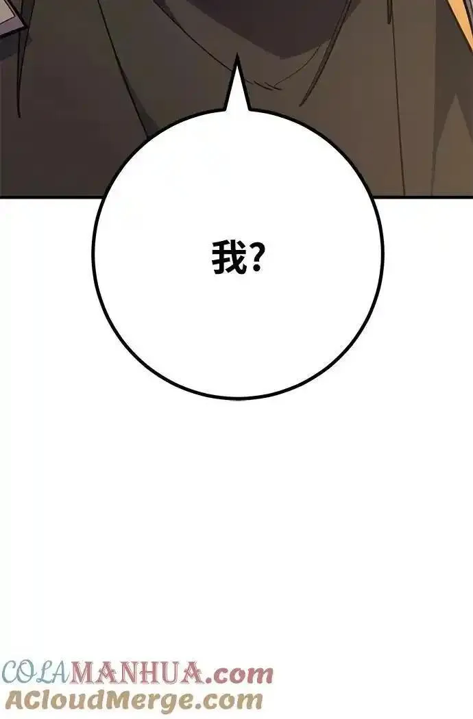 游戏最强搅局者61-100集漫画,[第56话] 沙砾车间（1）7图