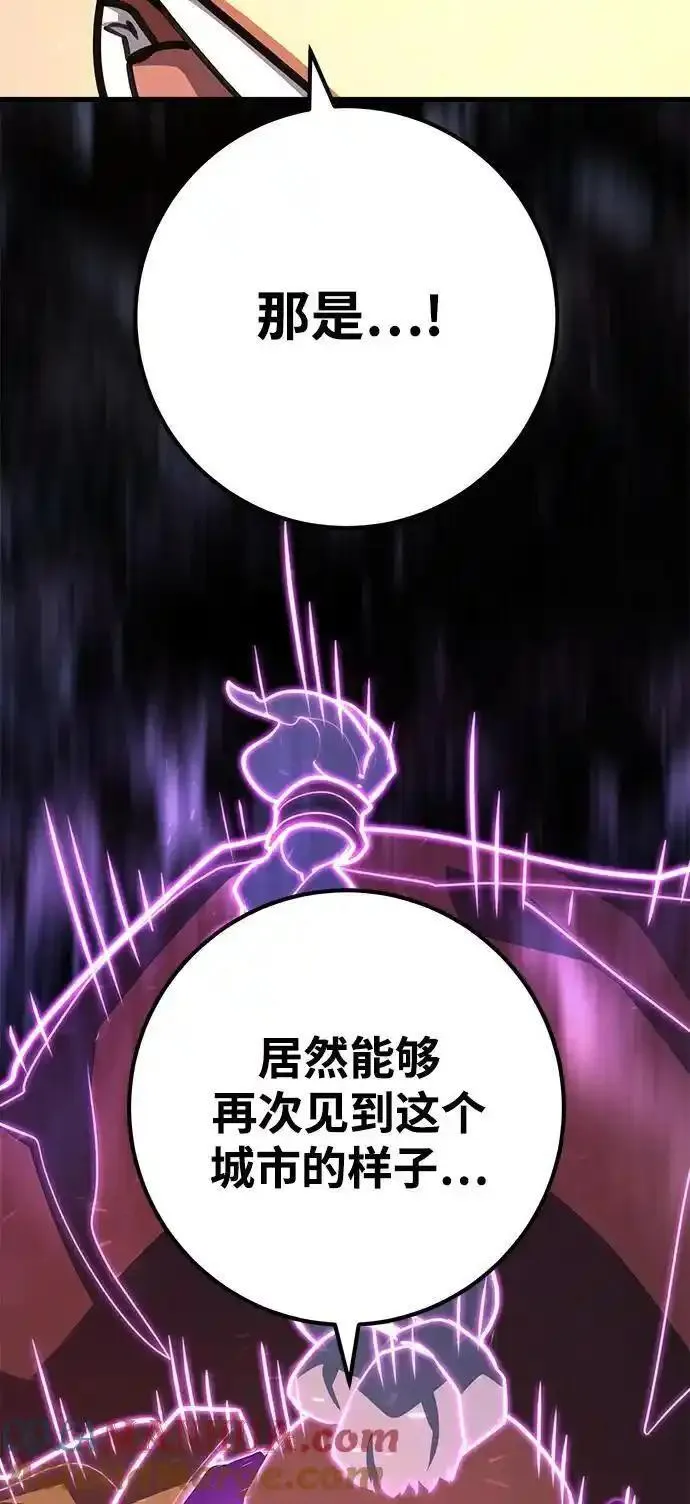 游戏最强搅局者61-100集漫画,[第56话] 沙砾车间（1）76图